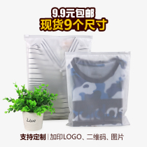 Clothing zipper bag clothing packaging bag custom eva frosted ziplock bag plastic storage bag customized printing LOGO