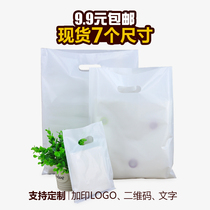 Flat mouth plastic handbag dug hole milky white thick clothing packaging shopping convenient bag custom printing custom LOGO