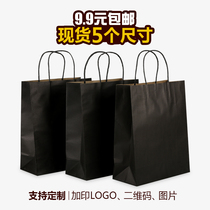 Kraft Paper Bag tote bag custom logo advertising paper bag black garment bag bag gift bag spot