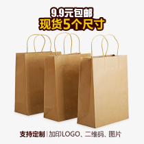 Color Kraft paper bag blank spot gift bag garment handbag bag custom printing logo