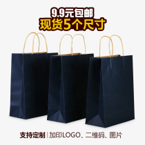 Dark blue Kraft paper bag gift bag garment packaging bag custom LOGO printing custom universal handbag