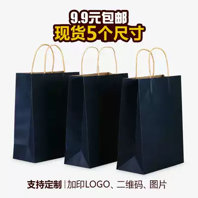 Dark blue kraft paper bag Gift bag Clothing packaging bag custom LOGO printing custom general portable bag