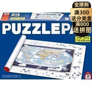 Spot puzzle assistant Schmidt 500-3000 pieces puzzle carpet puzzle cushion German Europe imported wool