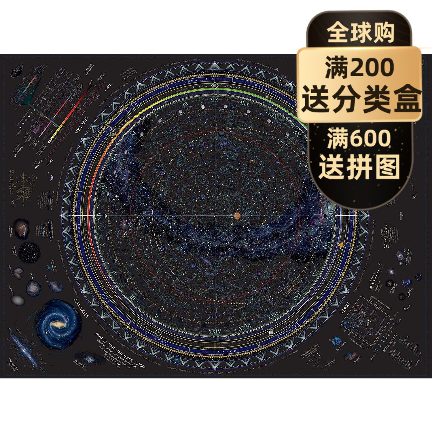 (Spot)Cosmic astrolabe imported puzzle 1500 pieces RAVENSBURGER Germany Ruisi constellation map
