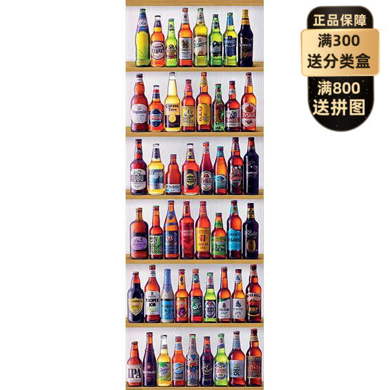 (Spot) Beer bottle shelf educa Renoir 2000 pieces imported puzzle