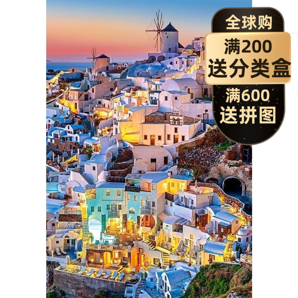 (Spot)Aegean Sea Night castorland imported puzzle 1000 pieces Santorini Island