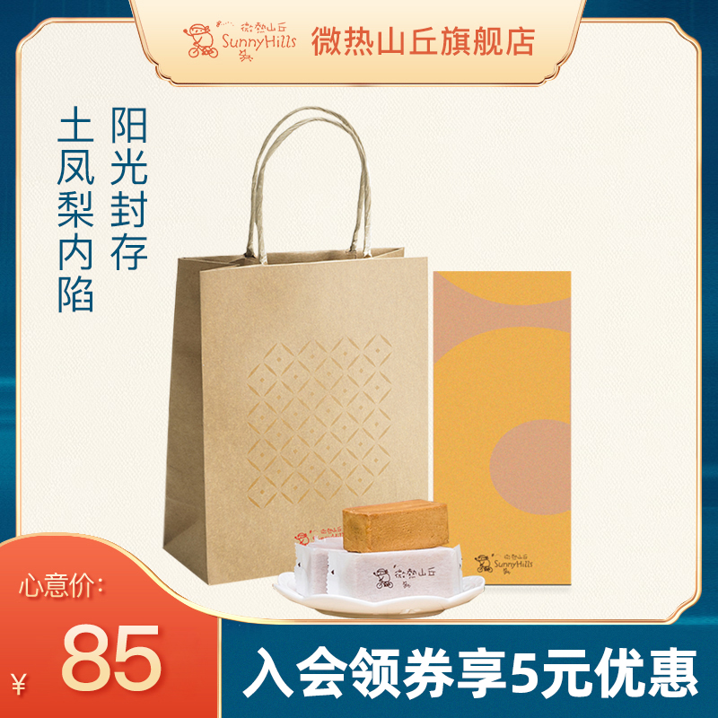 Slightly Hot Hills Original Taste of Pineapple Crisp 50g * 5 Taiwan's Taiwan Cake Speciation Internet Red Snacks Pastry Companion Gift