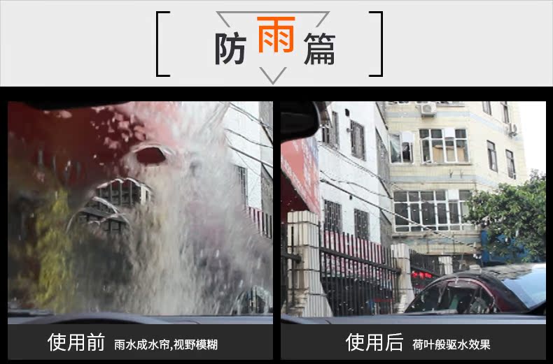 FMS 长效防雨剂雨敌汽车车窗玻璃防雾剂除雾剂车用拔水剂驱水剂