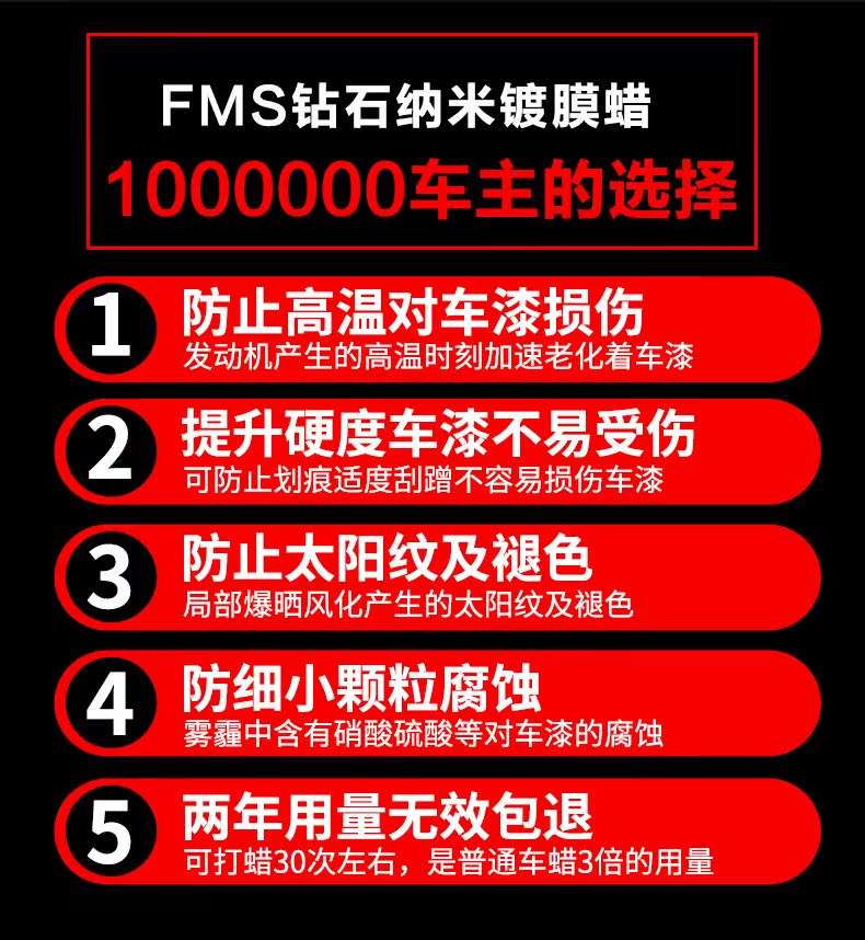 FMS 车蜡新车蜡镀膜蜡划痕蜡汽车蜡打蜡上光修复抛光蜡