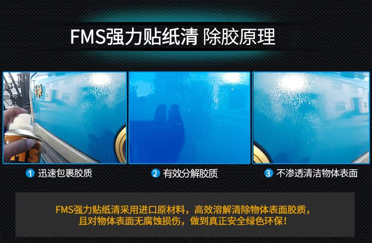 Fms chất tẩy rửa xe tự dính sản phẩm làm sạch, keo làm sạch, làm sạch hộ gia đình, đại lý debonding - Sản phẩm làm sạch xe chổi vệ sinh điều hòa ô tô