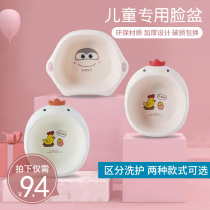 Baby wash basin 2 pack baby newborn supplies portable children home wash PP cute cartoon small basin