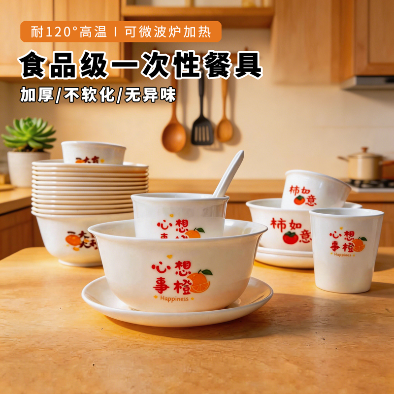 Disposable Tableware Food-Grade Rice Husk Bowl and Chopsticks Set, Thickened and High-Temperature Resistant, for Banquets, Home Use, Outdoor Camping Tableware Disposable Tableware Food-Grade Rice Husk Bowl and Chopsticks Set, Thickened and High-Temperature Resistant, for Banquets, Home Use, Outdoor Camping Tableware
