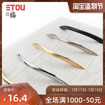 ETOU Modern simple European wardrobe drawer handle Japanese pastoral cabinet door Cabinet hardware handle Matte black