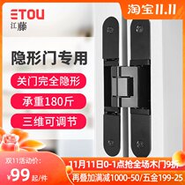 Invisible door hinge hidden door special hinge three-dimensional adjustable cross wooden door open invisible door hinge hidden