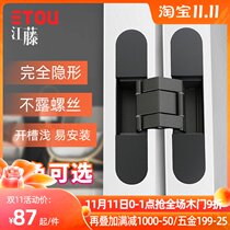 Japan Eto secret door invisible door hinge hidden screw hole Cross folding door three-dimensional adjustable hidden door hinge