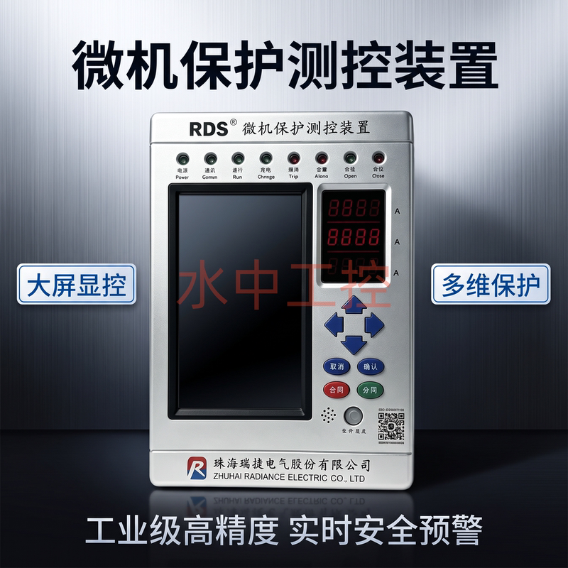 Ruijie Rds200Ft Microcomputer Protection and Control Device, Integrated Protector for Circuit Protection, Original in Stock