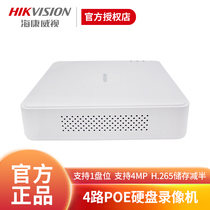 Hikvision DS-7104N-F1-4P(B) monitoring POE hard disk video recorder 4-way network monitoring host
