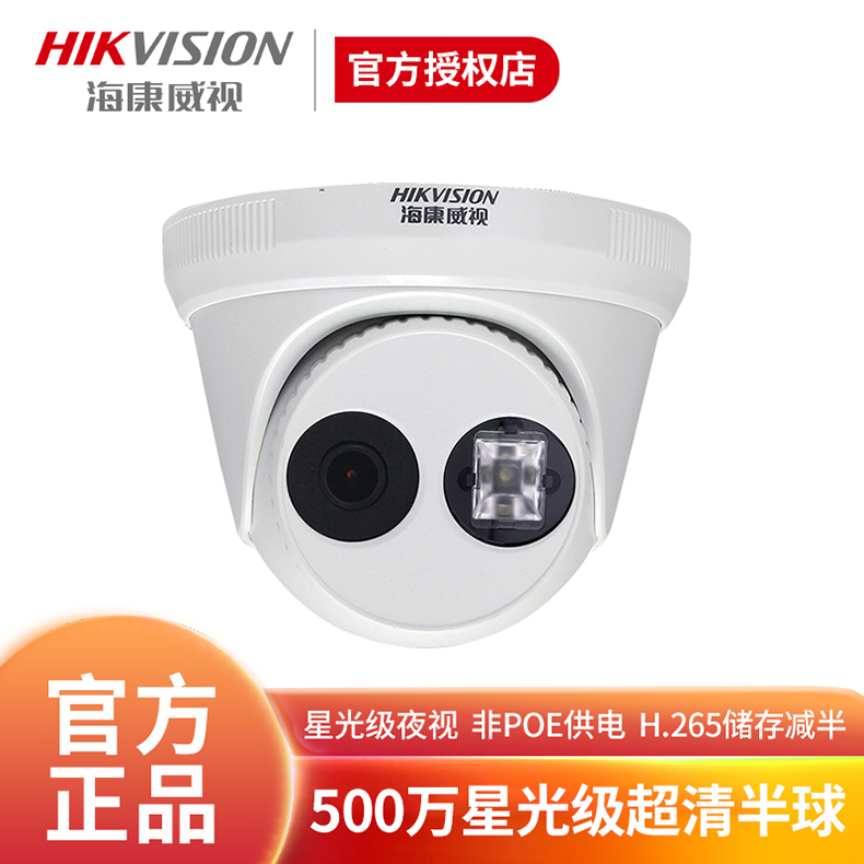Hikvision DS-2CD3356DWD-I star-level 5 million high-definition network surveillance dome camera