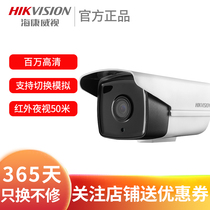 Hikvision DS-2CE16C3T-IT5 1.3 million HD coaxial quasi-Starlight infrared surveillance camera head