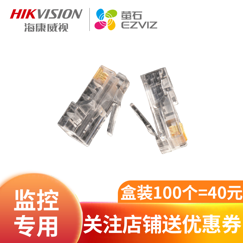 Monitoring dedicated ultra-five-type network wire crystal head computer to joint non-shielded Internet to joint single loading