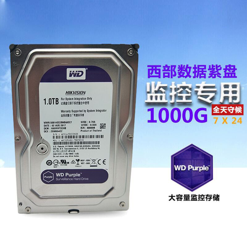 Hikvision 1TB Western Digital 1000G monitoring special hard disk WD10PURX video recorder hard disk 3 years replacement
