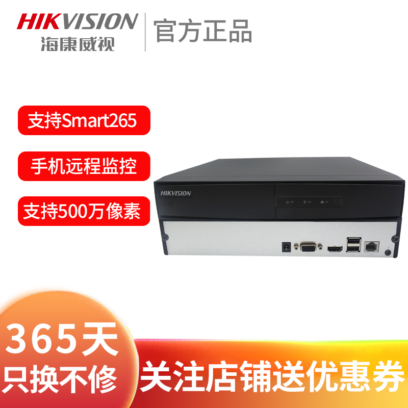 The DS-7804NB-K1 C4 digital HD NVR network hard disk recorder monitors the host