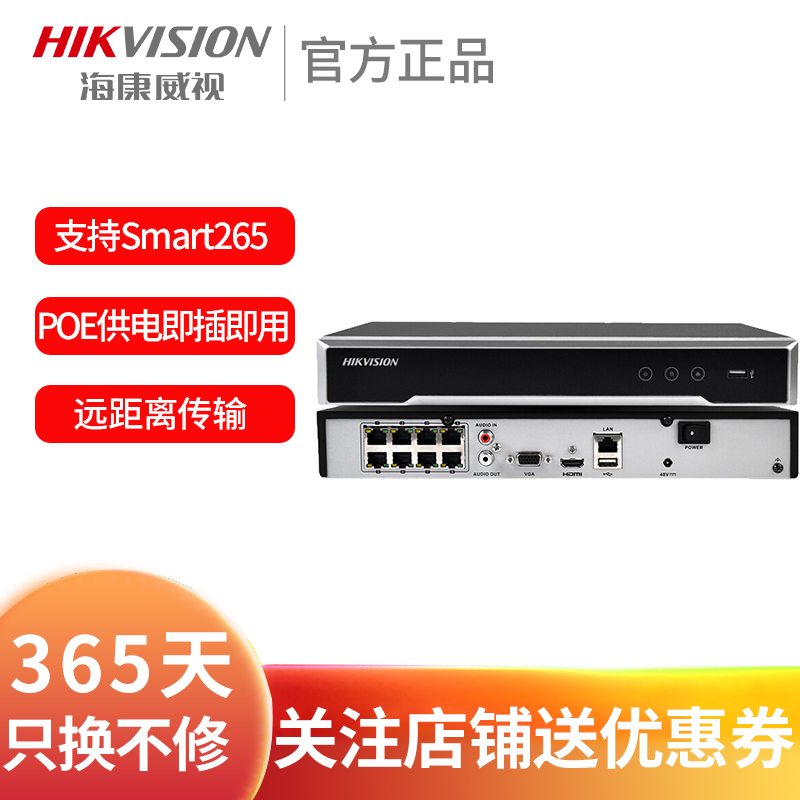 Hikvision DS-7808N-K1 8P network POE8 road NVR HD hard disk video recorder