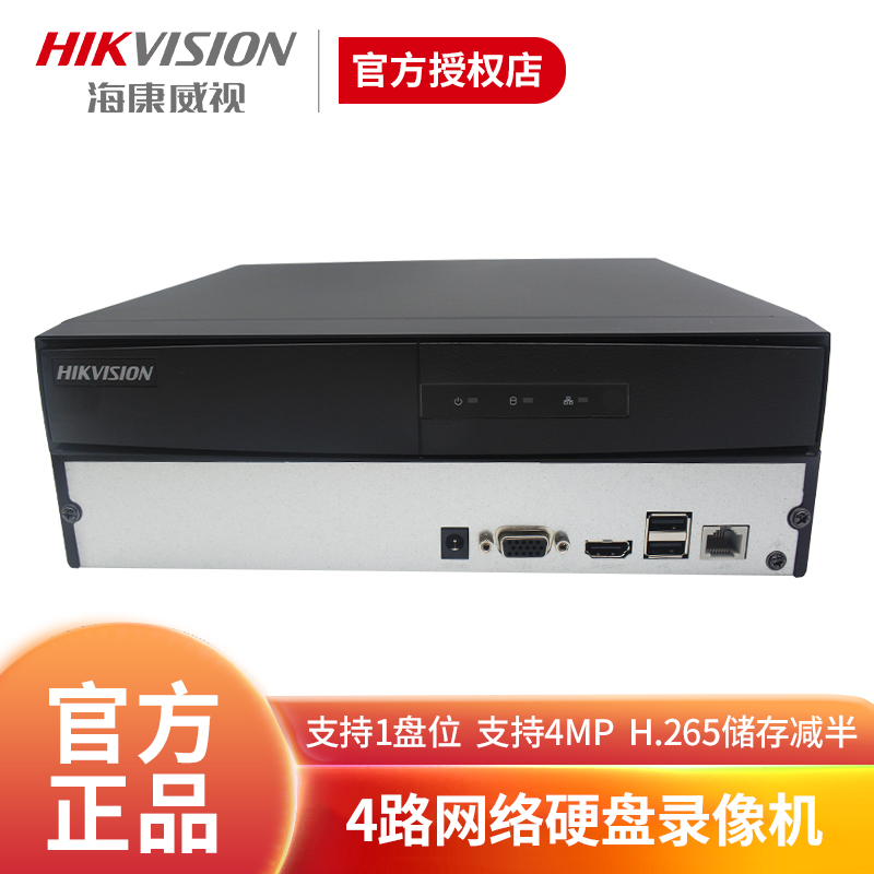 Hikvision DS-7804N-F1 (B) digital high-definition network hard disk surveillance video recorder 4-way monitoring host