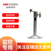 Surveillance camera bracket camera bracket hoisting wall mounting fixed bracket aluminum bracket 04 round tube bracket