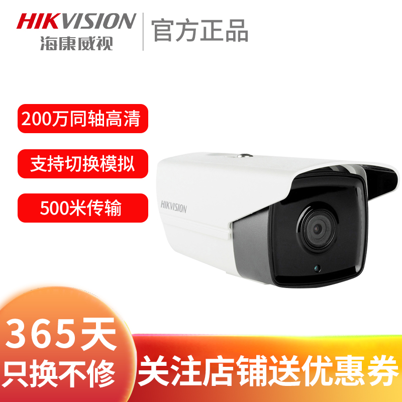 SeaConway view DS-2CE16D1T-IT3F coaxial 2 million high picture quality photo head 1080P gun machine infrared night vision