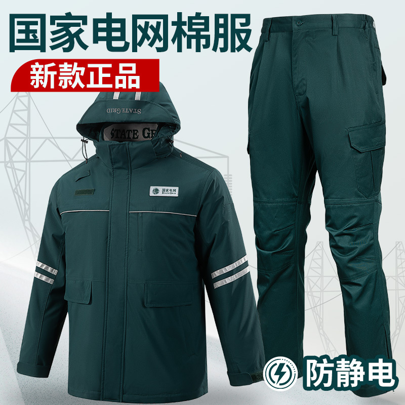 Winter State Grid Workwear Cotton-Padded Jacket for Men, Fleece-Lined, Thickened, Wear-Resistant, Anti-Static Labor Protection Clothing for Electricians, Winter Outfit Winter State Grid Workwear Cotton-Padded Jacket for Men, Fleece-Lined, Thickened, Wear-Resistant, Anti-Static Labor Protection Clothing for Electricians, Winter Outfit