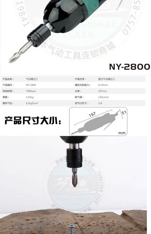 may nen khi mini Cung cấp Đài Loan Naiwei NY2800 công cụ khí nén nhập khẩu cấp công nghiệp lắp ráp mô-men xoắn gió đặc biệt máy nén khí mini 9l