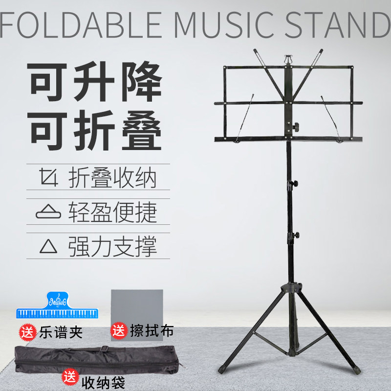 The Spectral Shelf Portable Song Spectrum Rack Guitar Musical Spectrum Rack Violin Spectrum Desk Folding Ancient Zheng Qu Musical Score Shelf small