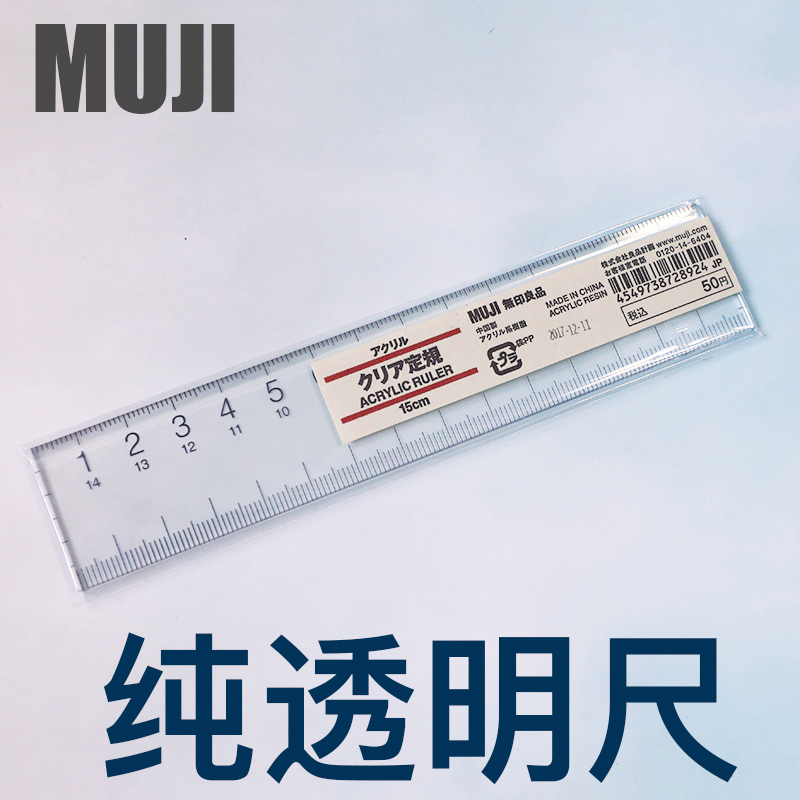 Japan MUJI No print Good Stationery Ruler 15cm Black White ABS Aluminum Transparent Folding Ruler Student