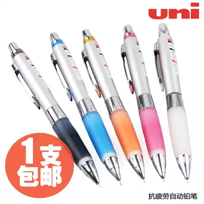 Mitsubishi M5-617GG 618gg anti-fatigue ultra-soft rubber shaking pen throwing lead anti-fatigue automatic pencil