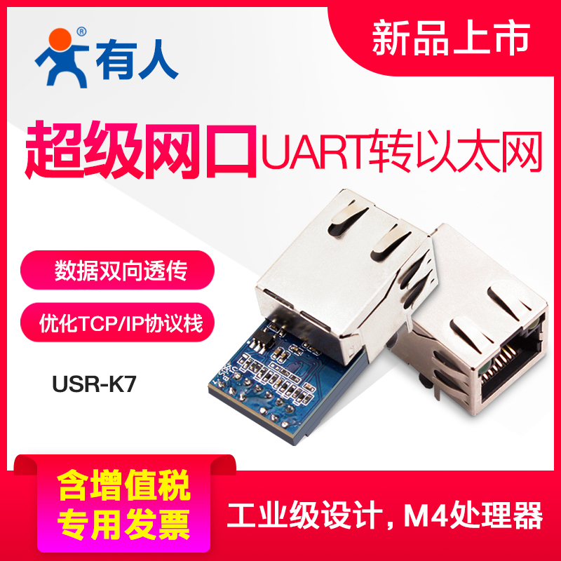 Spot USR-K7 Industrial Superport TTL Serial Port to Ethernet Module Serial Port Server K3