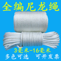White nylon rope wear-resistant rope bundle truck brake rope boat 8mm submersible pump polyester full braided wire rope