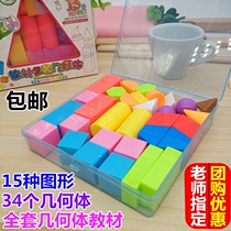Boxed geometry full set of primary school students three-dimensional model mathematical teaching aids cube cuboid geometry set