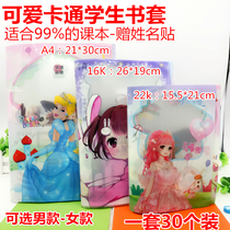 Primary school students use book cover Korean cartoon animation self-adhesive book film transparent book cover book cover book case