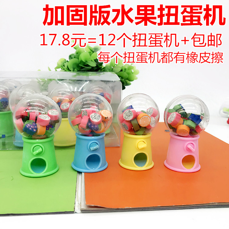 Creative stationery cute egg twist machine cartoon fruit shape eraser children's gift pupils prize gifts