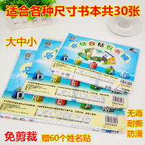 Book cover self-adhesive book film book paper self-adhesive transparent frosted Primary School students cellophane book cover self-adhesive book film