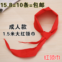 Red scarf 1 5 m adult special high-grade cotton fabric special extended large adult belt wholesale