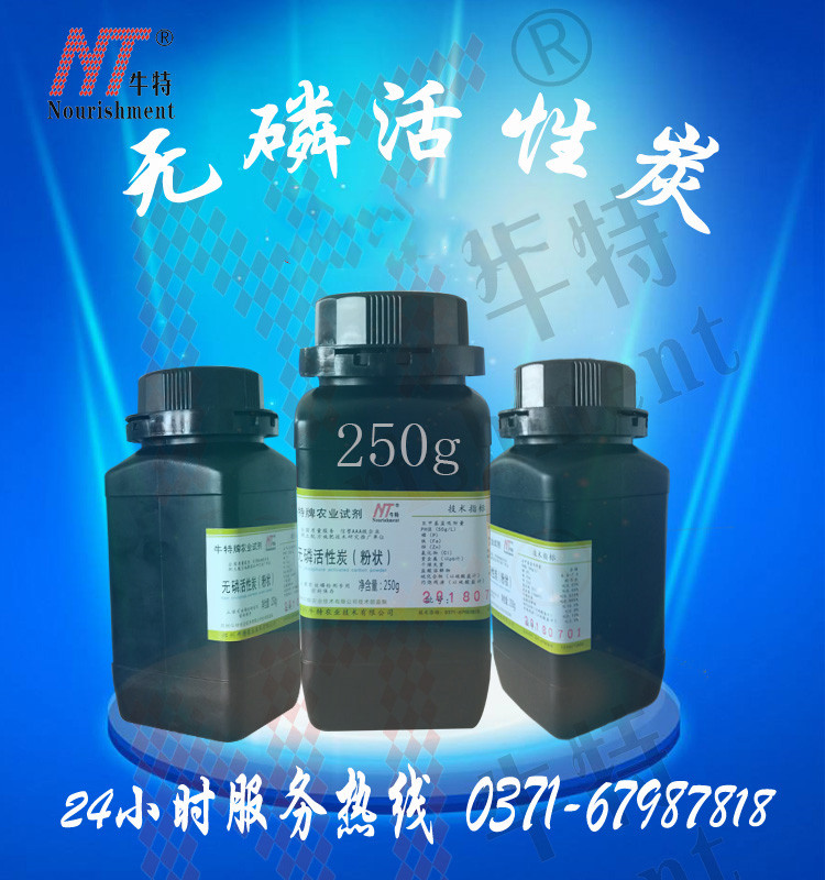 Hot-selling Niu special brand phosphorus-free activated carbon excellent grade pure is to detect soil fading supplies to ensure phosphorus-free  