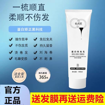 Bergenie Protein Softening Milk Straightening Cream Hair Troubles Sofa Natural Curly Frizz Straightening LZ Free Hydrating Hair Mask