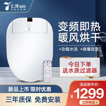 Seven-wash smart toilet cover Automatic household sitting toilet body cleaner Instant heating warm air drying with remote control
