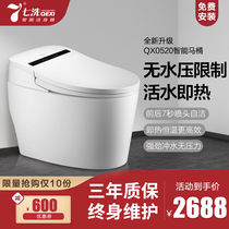 Seven-wash smart toilet Household automatic instant hot one-piece electric no pressure limit multi-function toilet