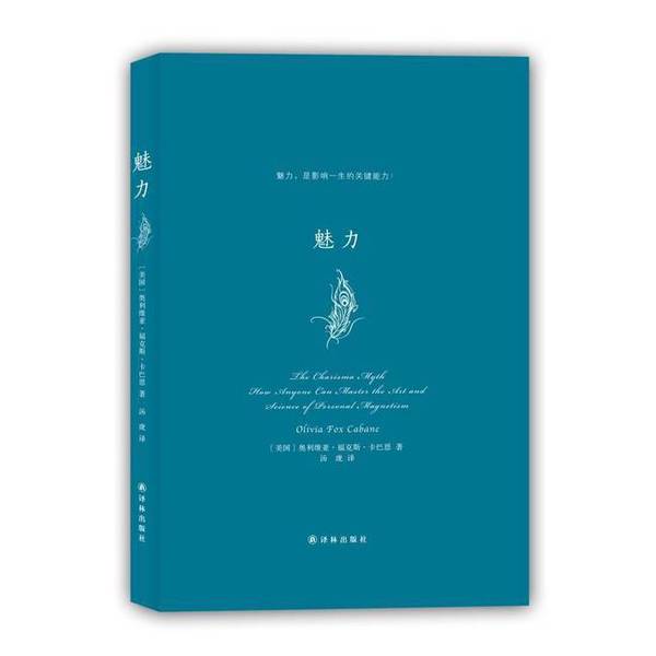 Authentic Books | Charm (Usa) by Olivia Fox Cabanne; Translated by Tang Long 9787544763776 Authentic Books | Charm (Usa) by Olivia Fox Cabanne; Translated by Tang Long 9787544763776