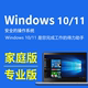 win10 professional version system reinstall ຖາວອນ code non activation windows11 home upgrade w7 computer system