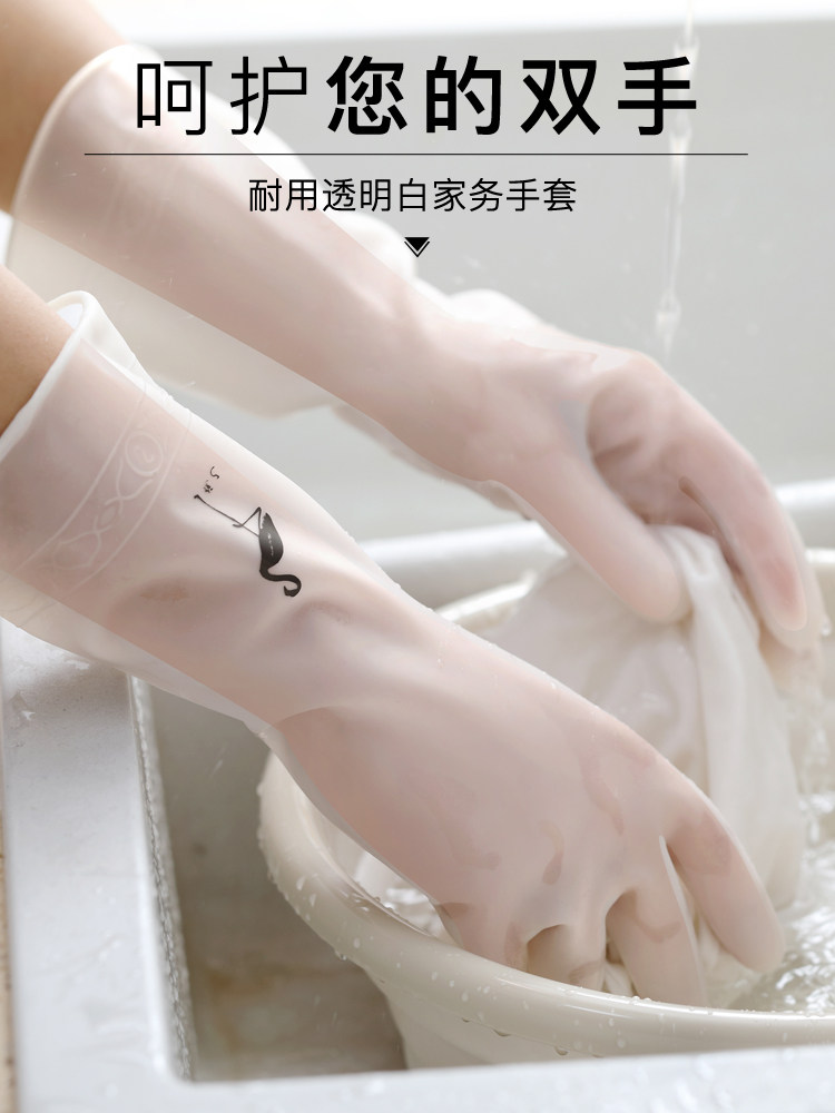 Kitchen dishwashing gloves female cleaning butyl washing clothes rubber waterproof durable wear brush bowl artifacts