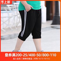 Special fat size sports pants women plus fat increase loose high waist fat mm200 kg seven casual pants cotton two bars